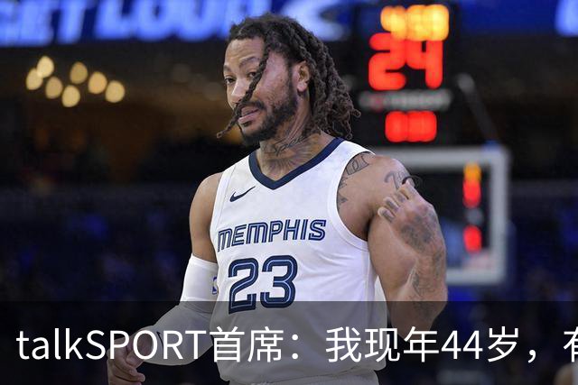 talkSPORT首席：我现年44岁，有生之年可能再见不到曼联英超夺冠